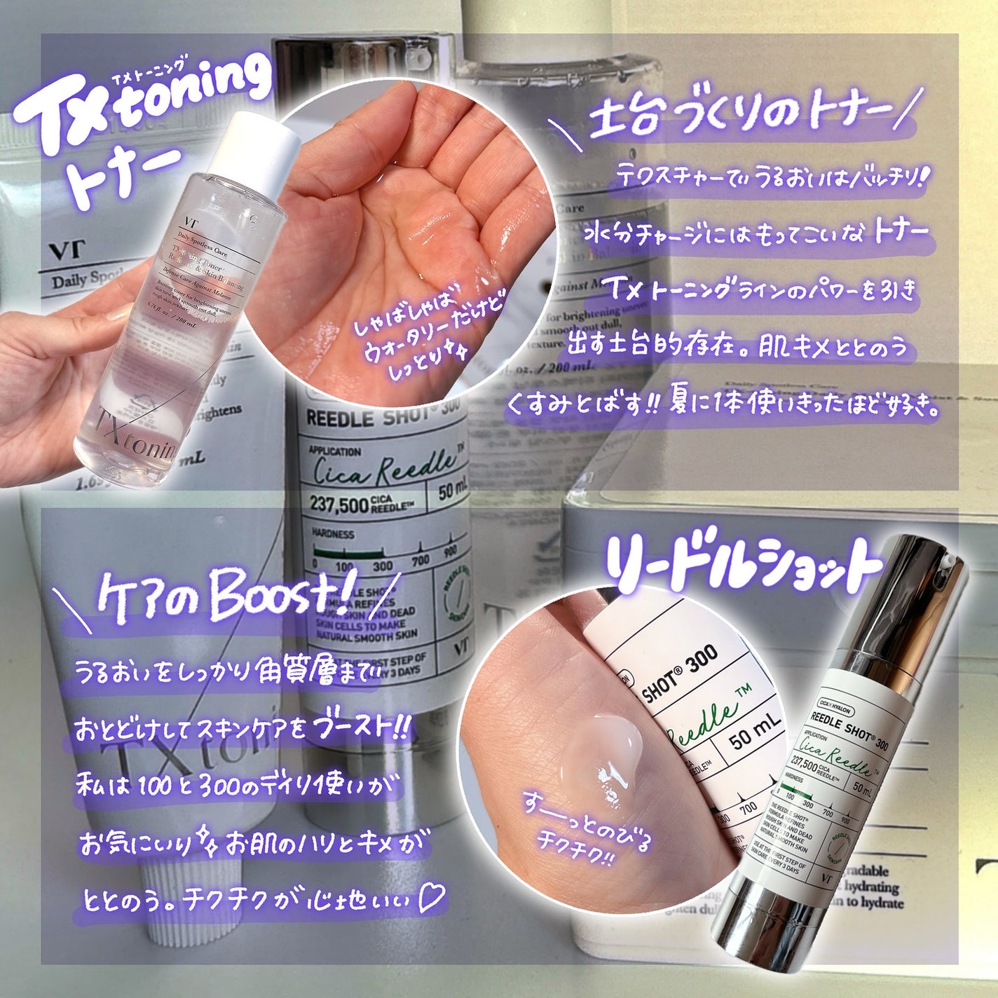 リードルショット300/VT/美容液を使ったクチコミ(3枚目)