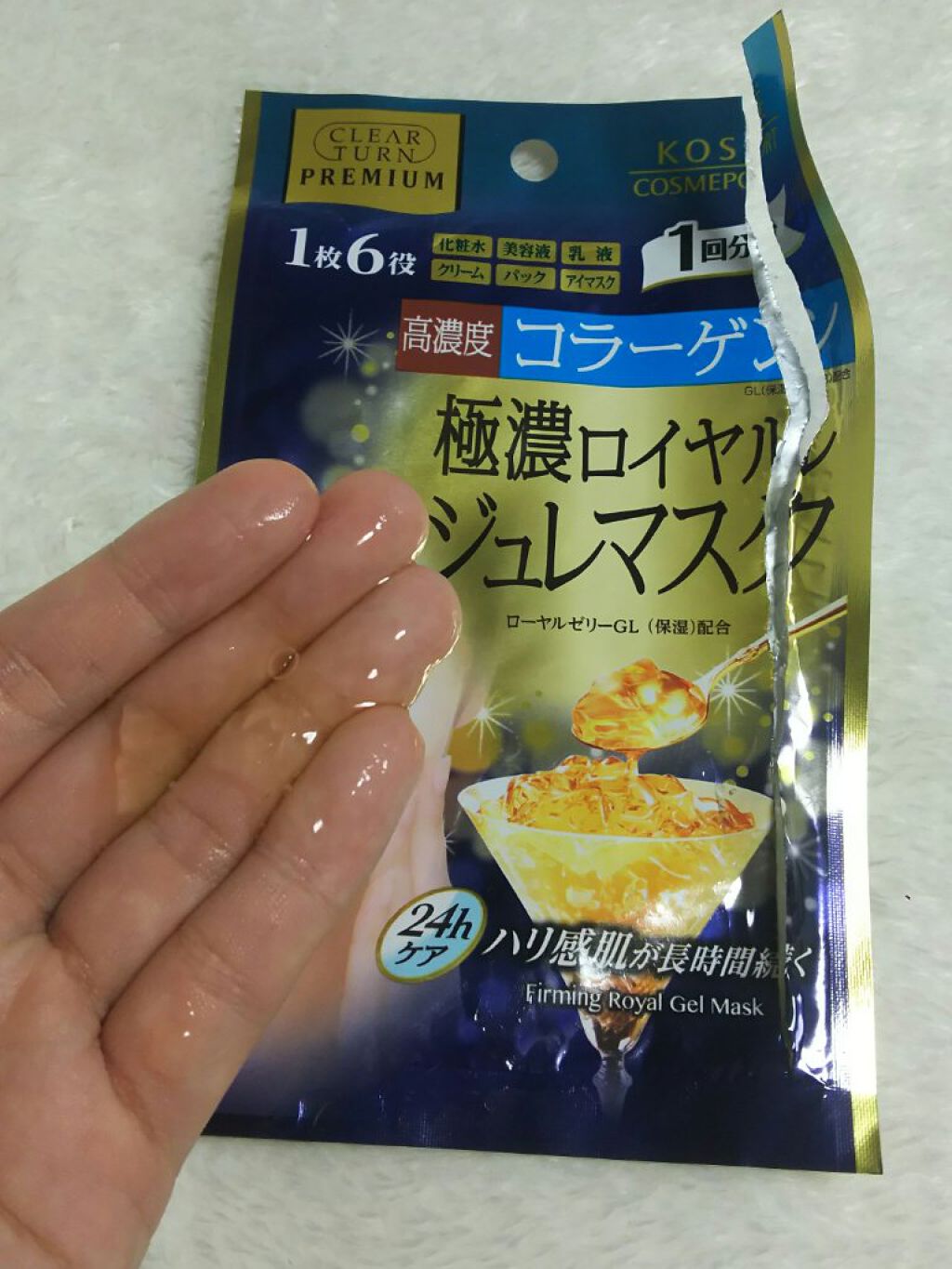 プレミアム ロイヤルジュレマスク(コラーゲン)/クリアターン/シートマスク・パックを使ったクチコミ(4枚目)