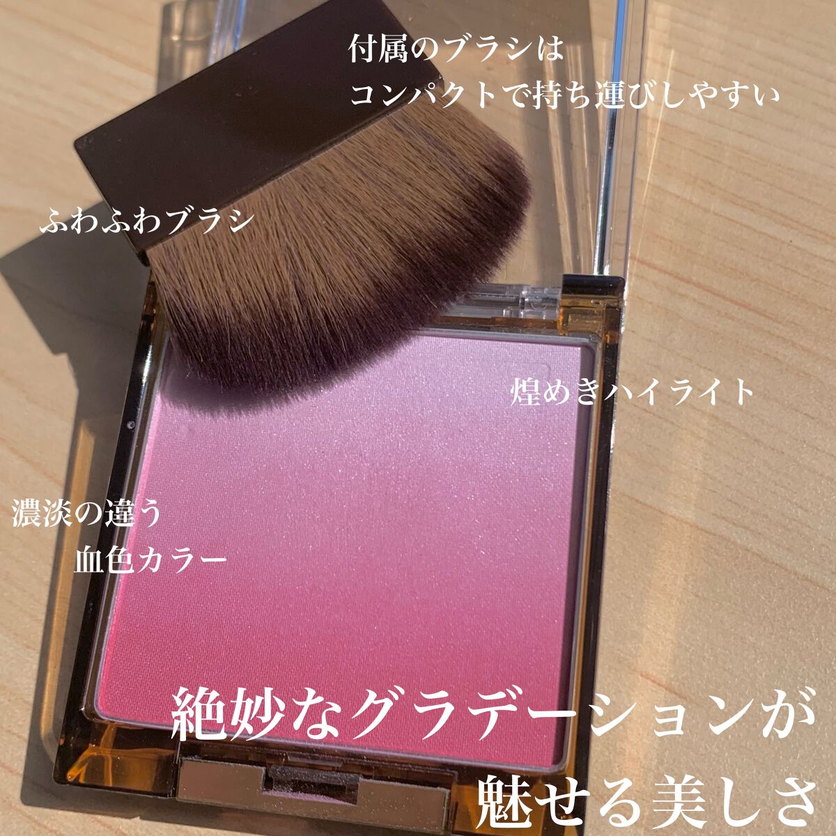 オーラティック ブラッシュ AB04 シャイガール/excel/パウダーチークを使ったクチコミ（2枚目）