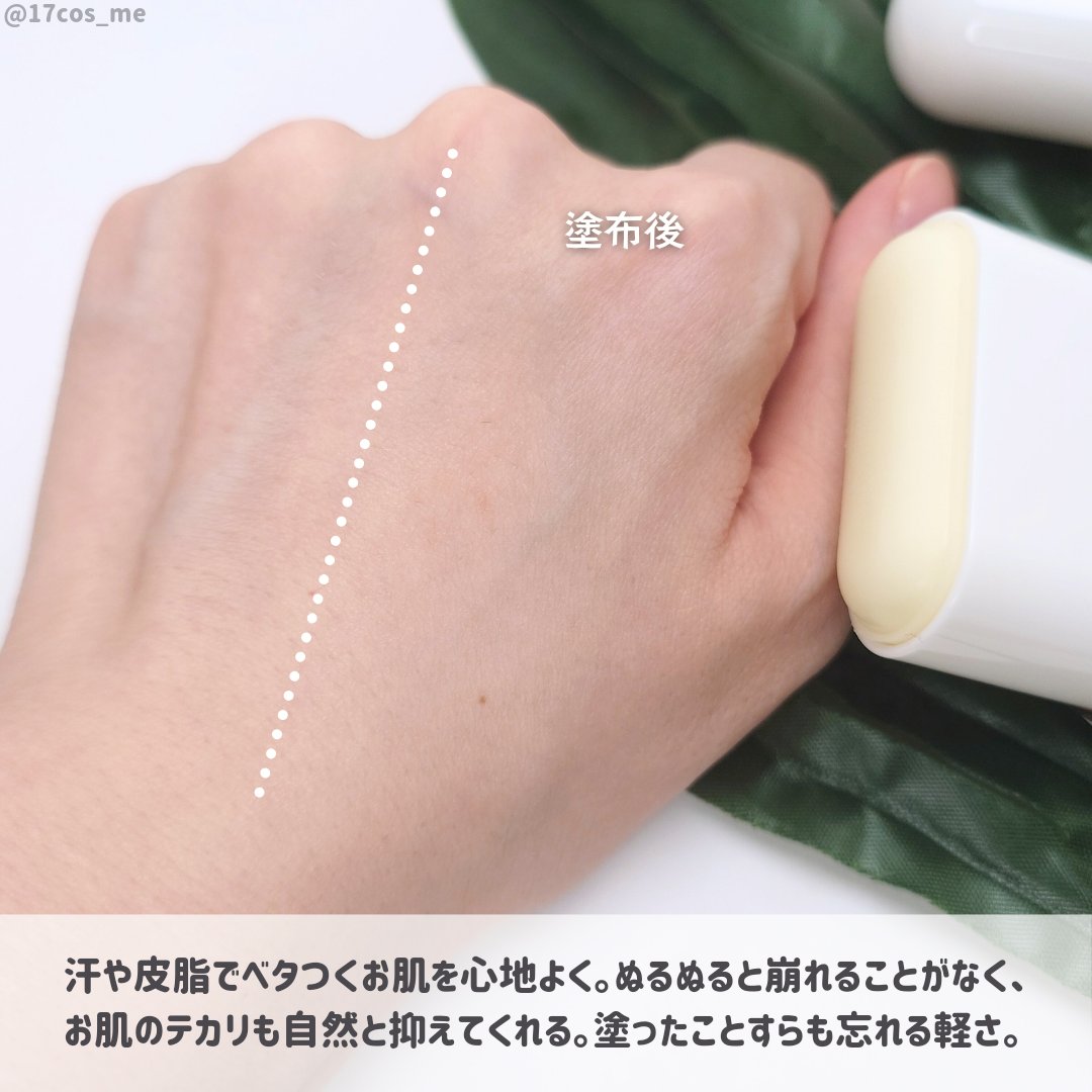 エアリーフィットサンスティック/KAHI/日焼け止めスティックを使ったクチコミ（3枚目）