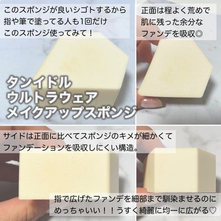 タンイドル ウルトラ ウェア リキッド BO-02/LANCOME/リキッドファンデーションを使ったクチコミ(3枚目)