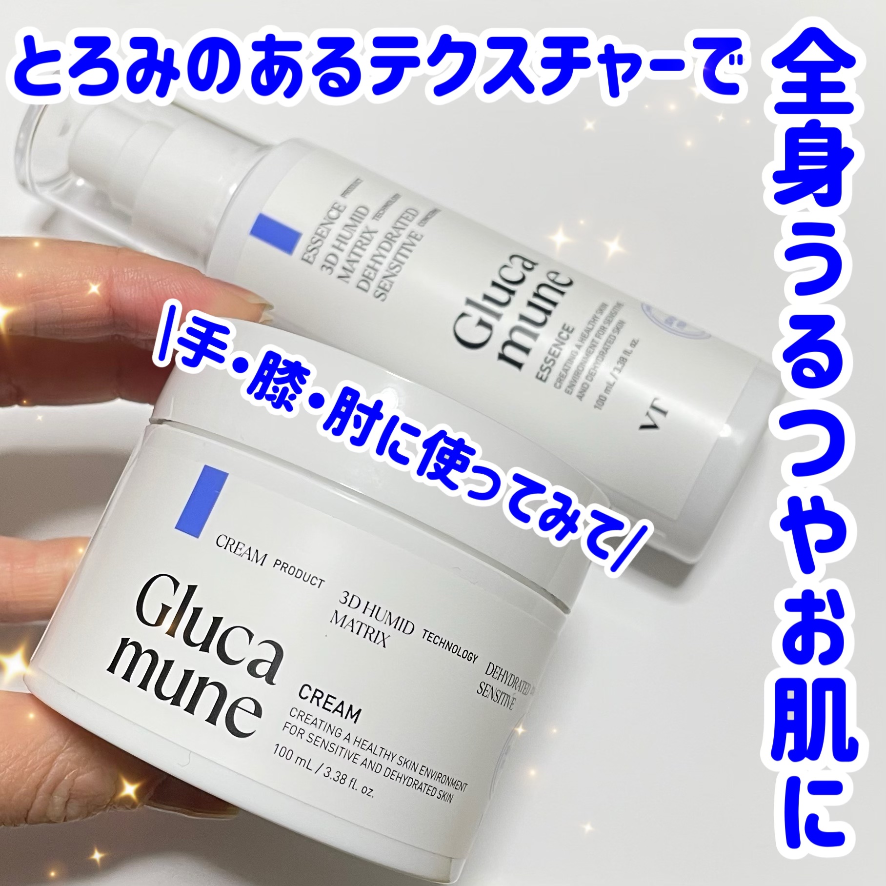 グルカミューンクリーム/VT/フェイスクリームを使ったクチコミ（1枚目）