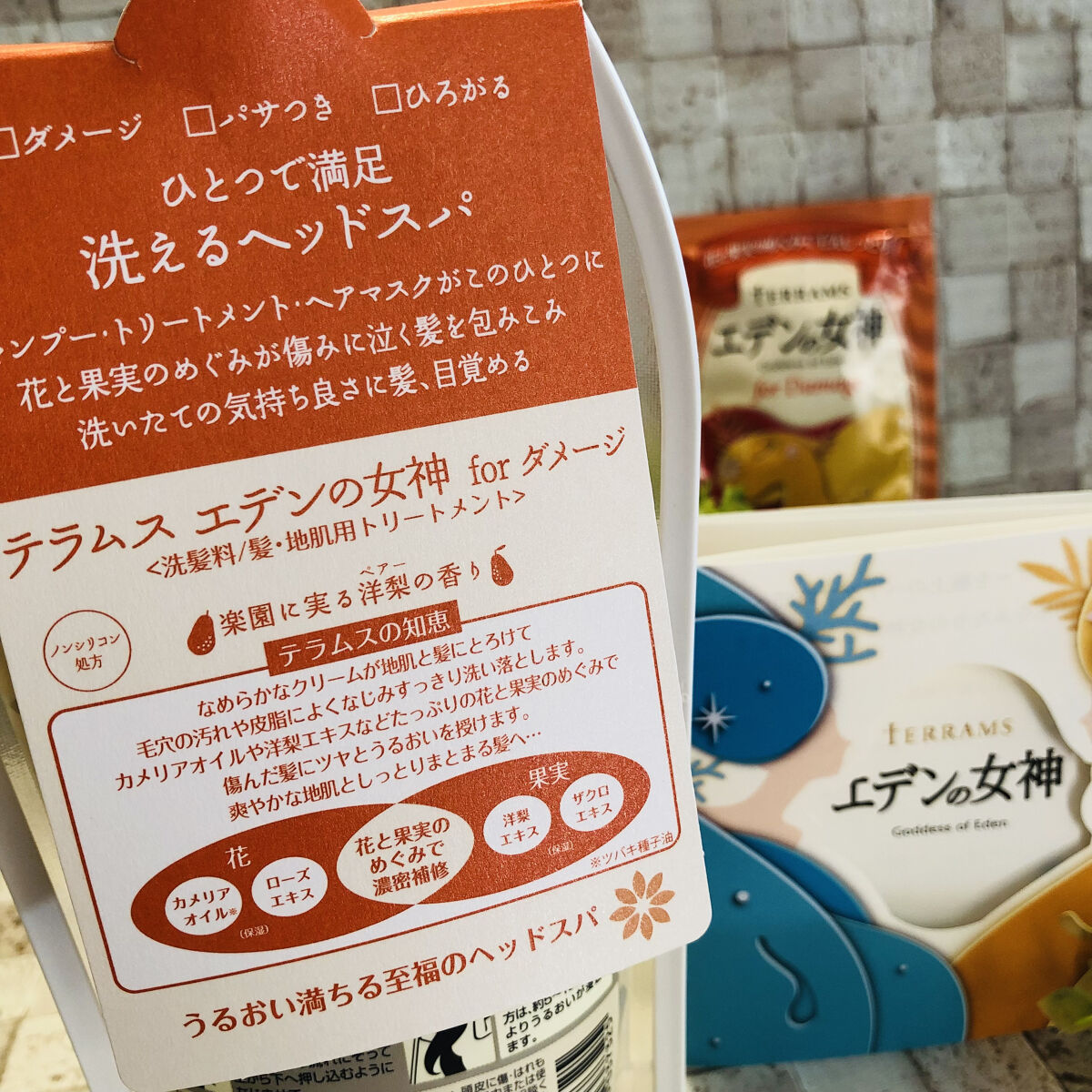 エデンの女神 forダメージ/テラムス/市販シャンプーを使ったクチコミ（3枚目）