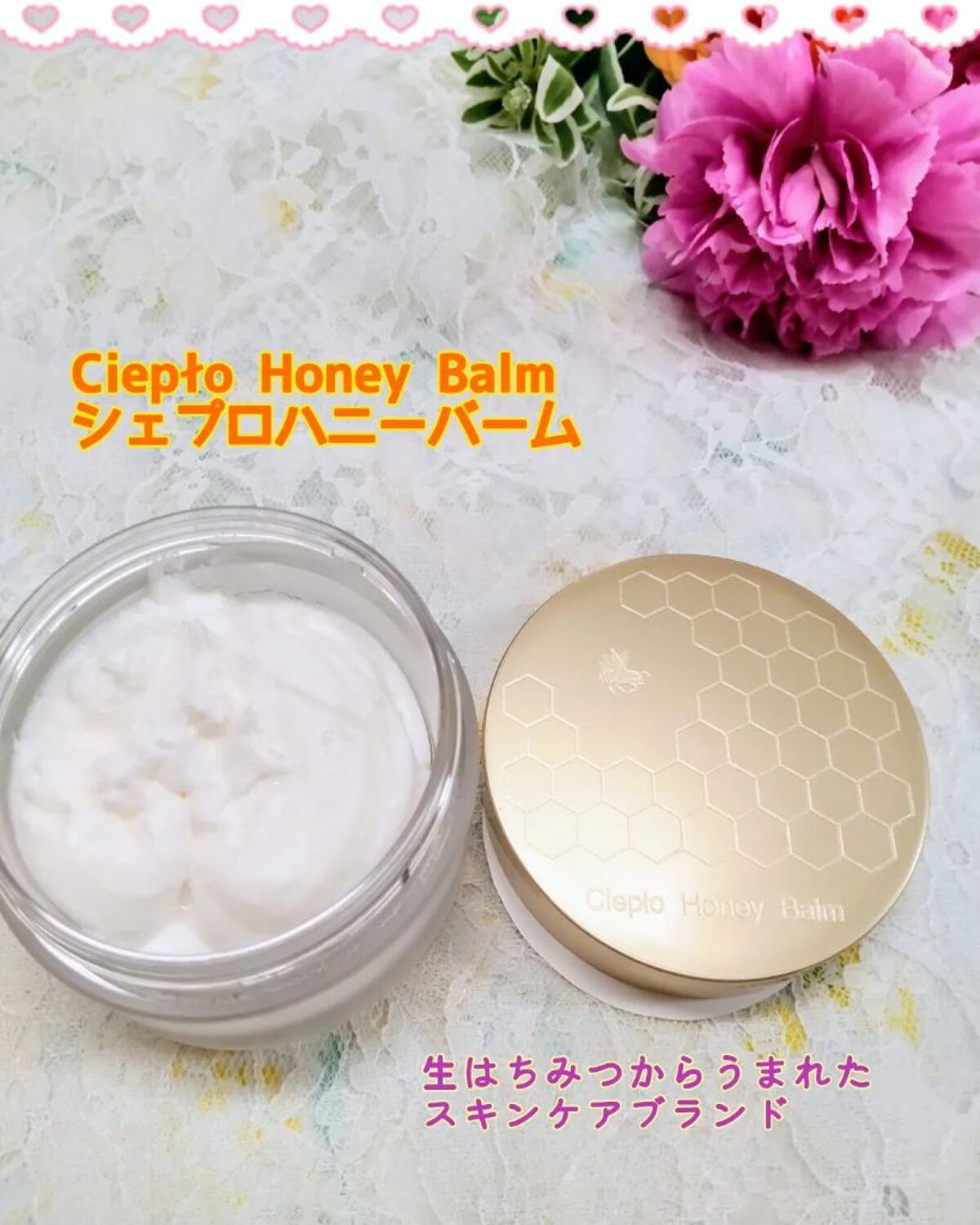 シェプロハニーバーム/Ciepło/フェイスクリームを使ったクチコミ（1枚目）