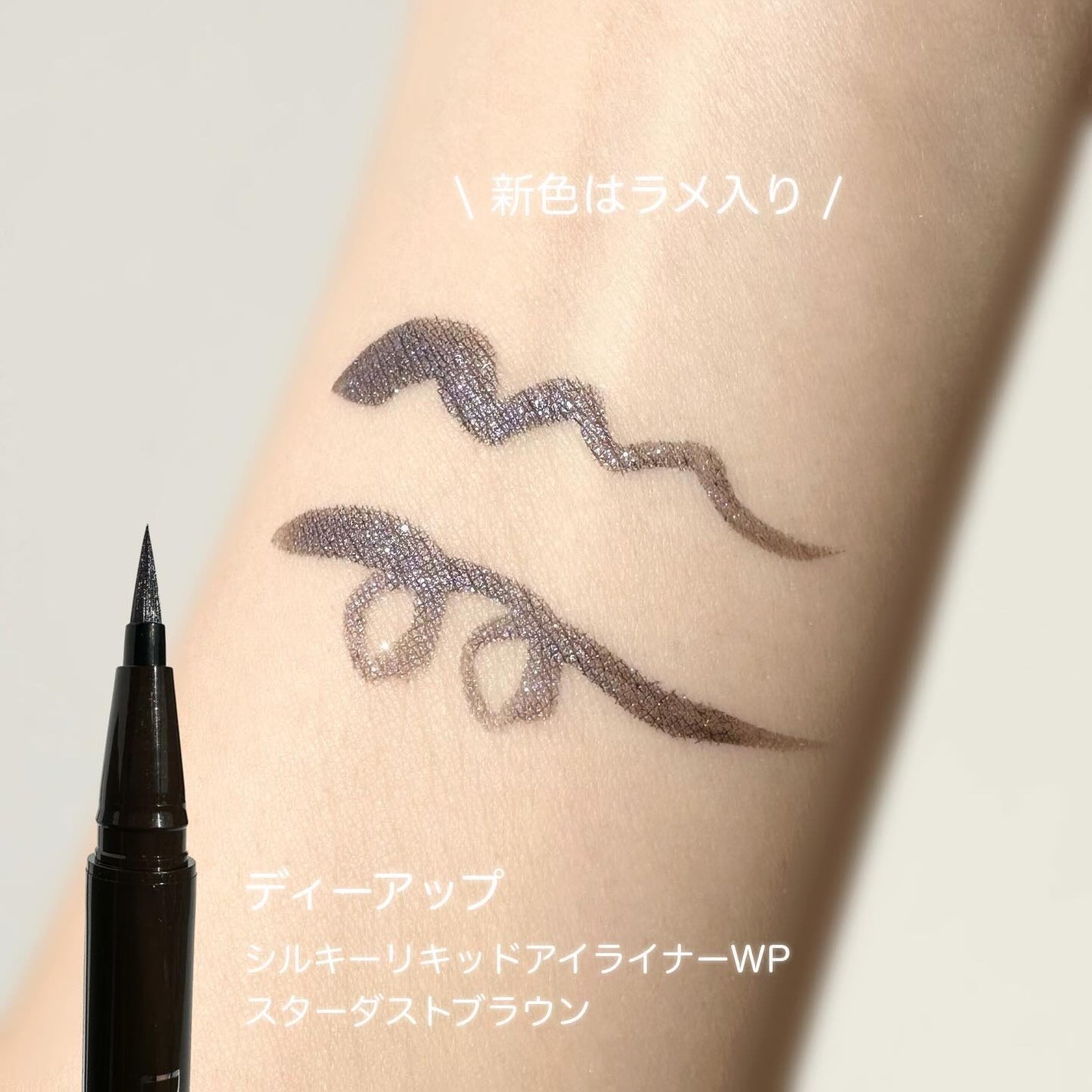 シルキーリキッドアイライナーWP/D-UP/リキッドアイライナーを使ったクチコミ(2枚目)