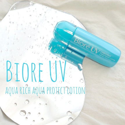 ビオレUV アクアリッチ アクアプロテクトローション(水層パック)/ビオレ/日焼け止めローションを使ったクチコミ(1枚目)