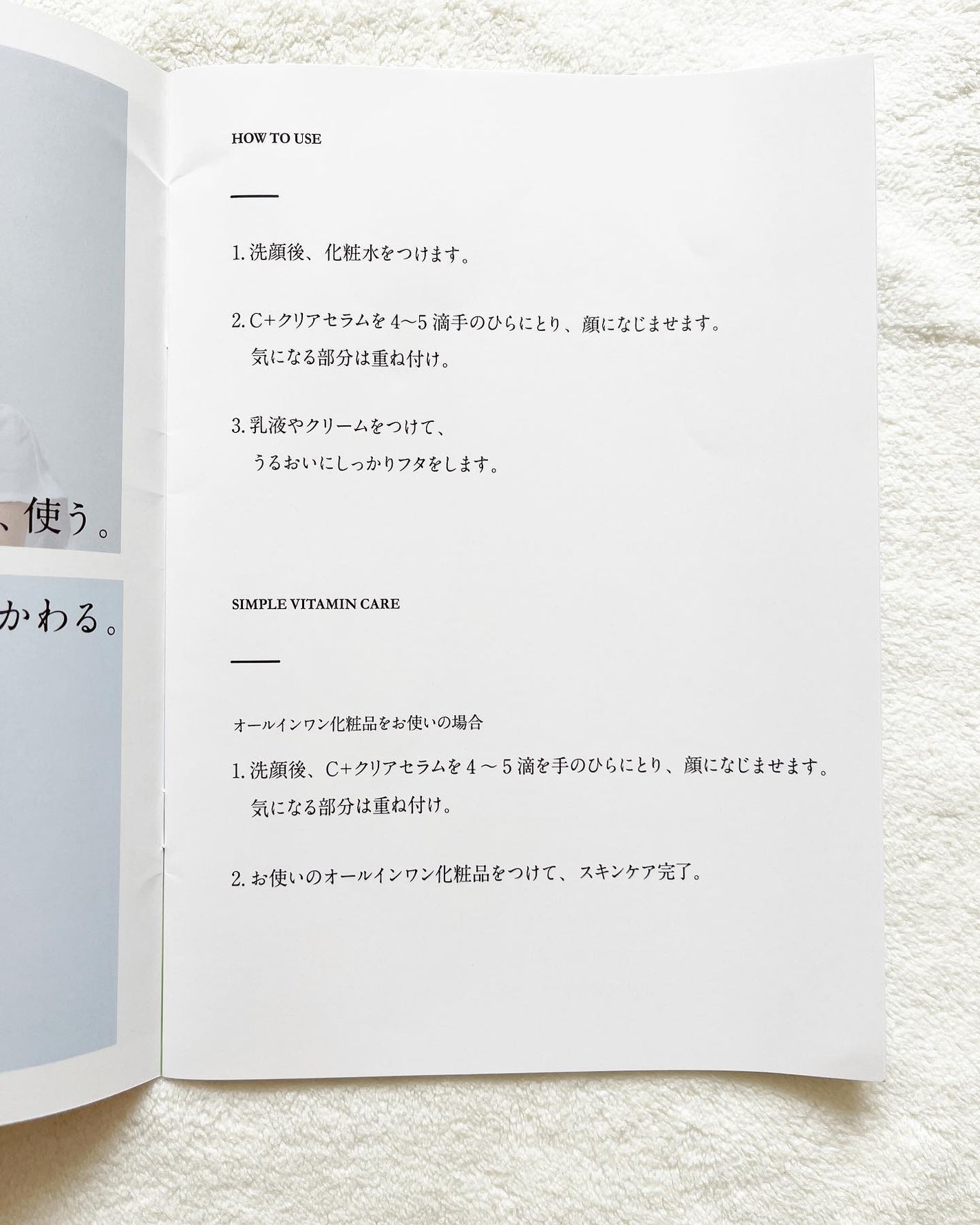 C+クリアセラム/ヴィオテラス/美容液を使ったクチコミ(8枚目)