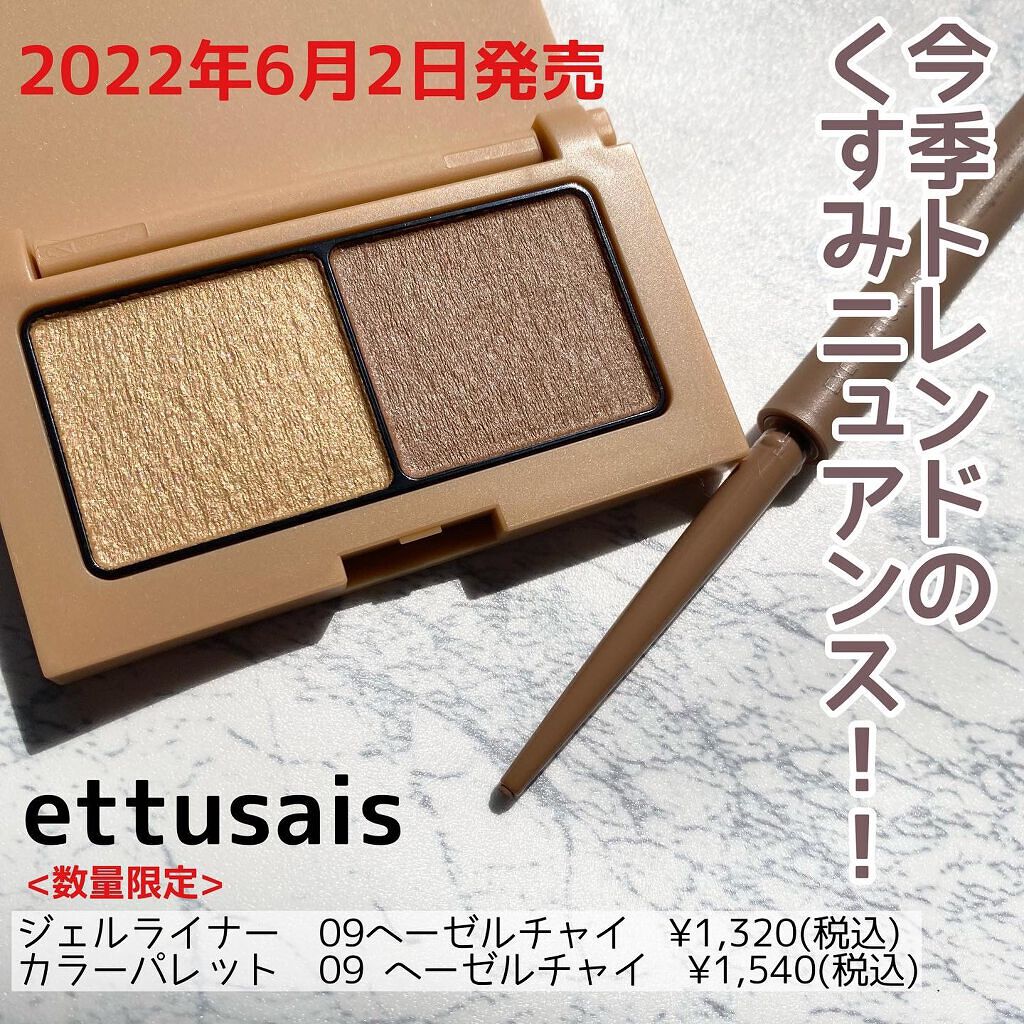 エテュセ アイエディション(カラーパレット)/ettusais/アイシャドウパレットを使ったクチコミ（2枚目）