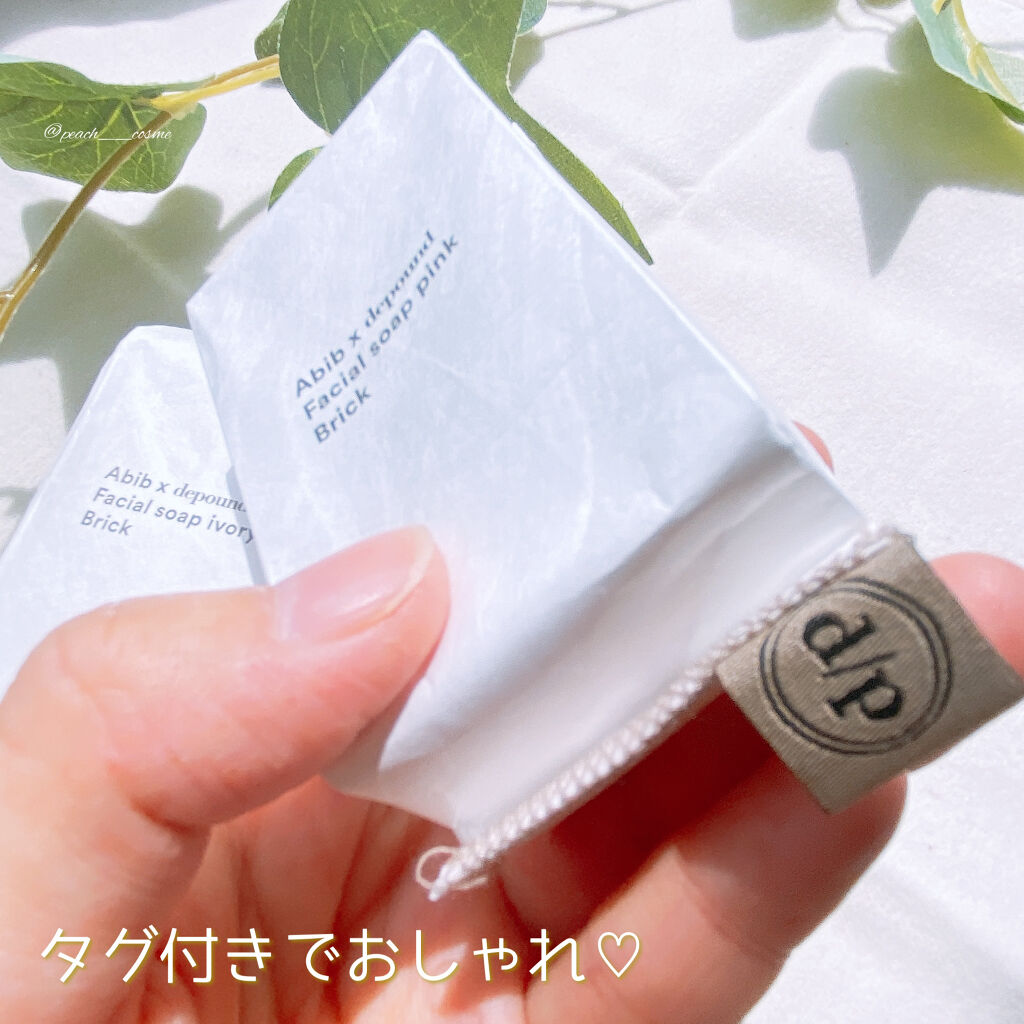 フェイシャルソープブリック アイボリー/Abib /洗顔石鹸を使ったクチコミ（3枚目）