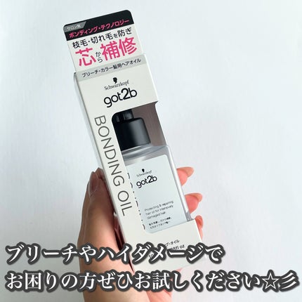 ボンディング・オイル/got2b/ヘアオイルを使ったクチコミ(10枚目)