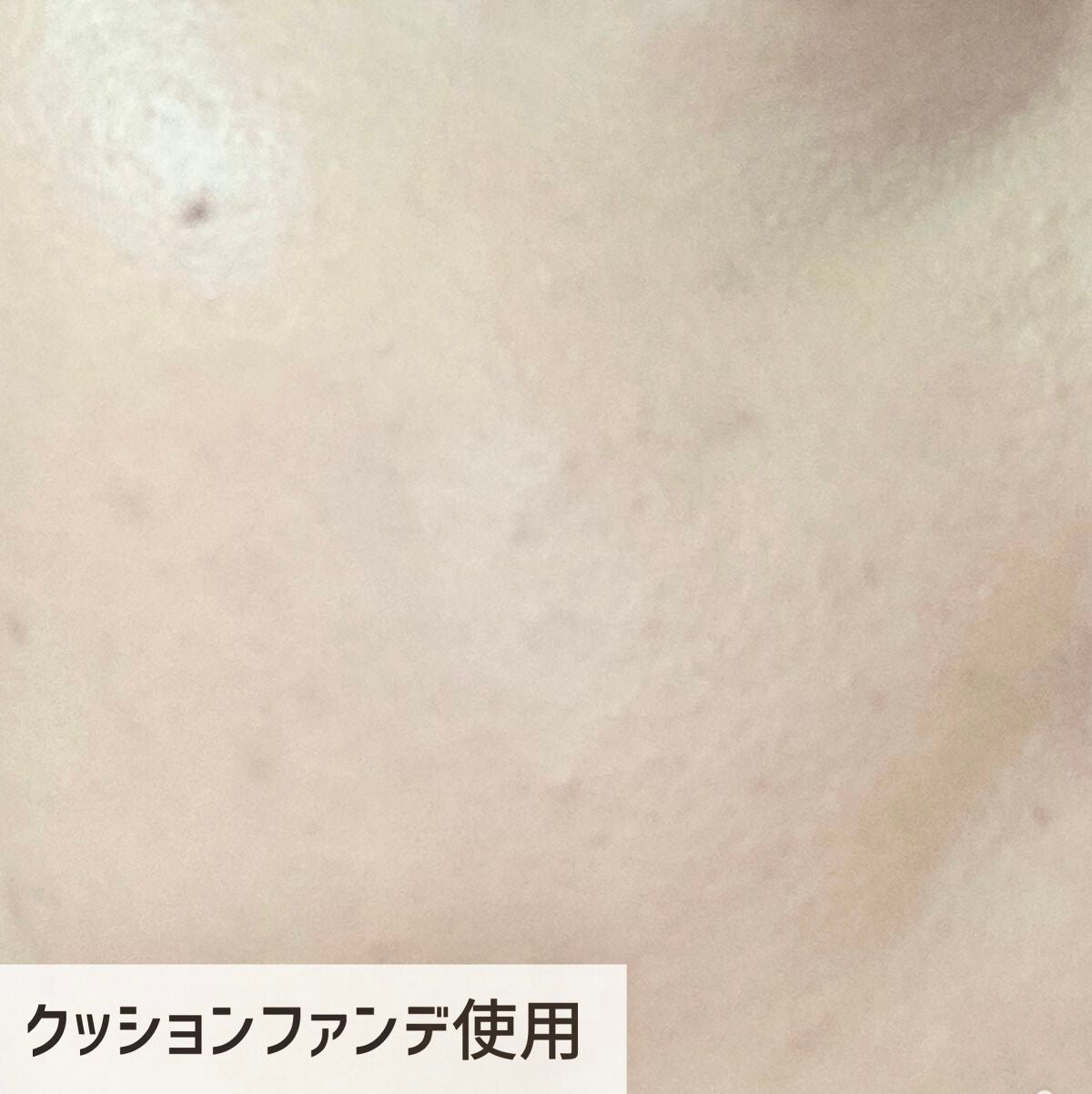 クッションファンデーション/CEZANNE/クッションファンデーションを使ったクチコミ(7枚目)