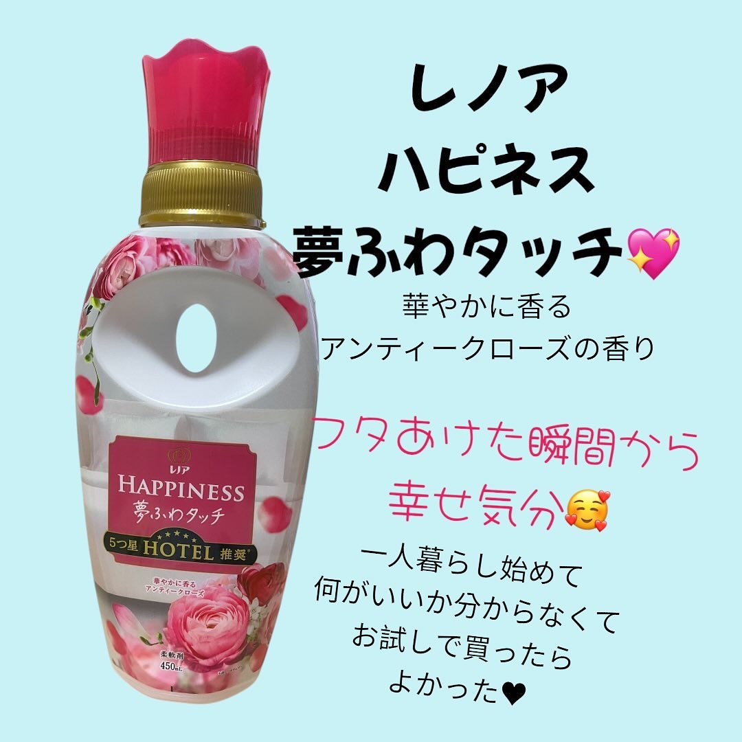 レノアハピネス 夢ふわタッチ アンティークローズ/レノア/柔軟剤を使ったクチコミ（2枚目）