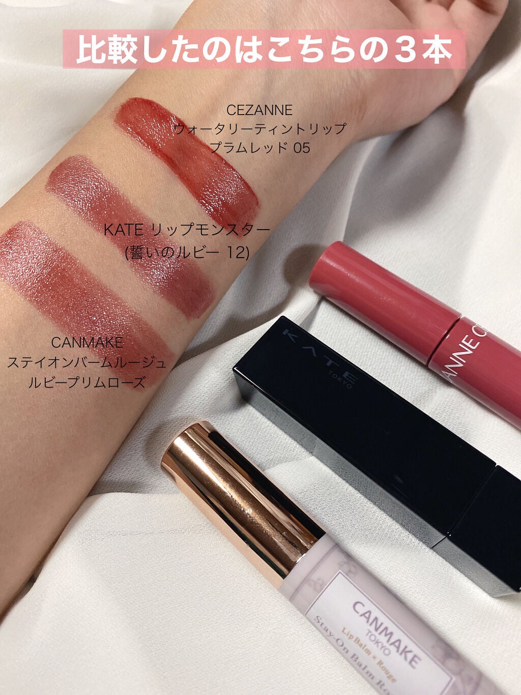 ステイオンバームルージュ/キャンメイク/口紅を使ったクチコミ(2枚目)
