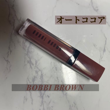 クラッシュド リキッド リップ 07 オートココア/BOBBI BROWN/口紅を使ったクチコミ（1枚目）