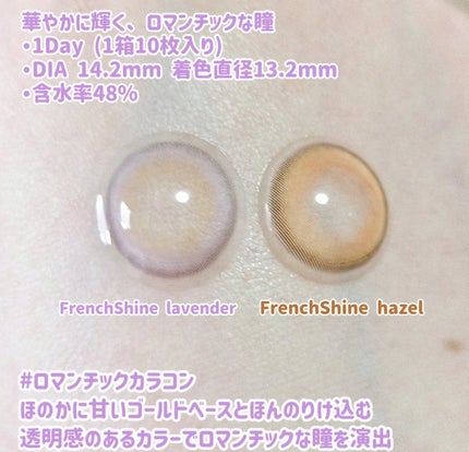 FrenchShine1day/OLENS/ワンデー(1DAY)カラコンを使ったクチコミ(4枚目)