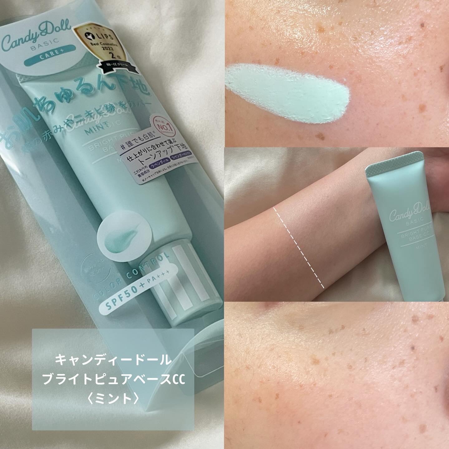 ブライトピュアベースCC/CandyDoll/CCクリームを使ったクチコミ（2枚目）