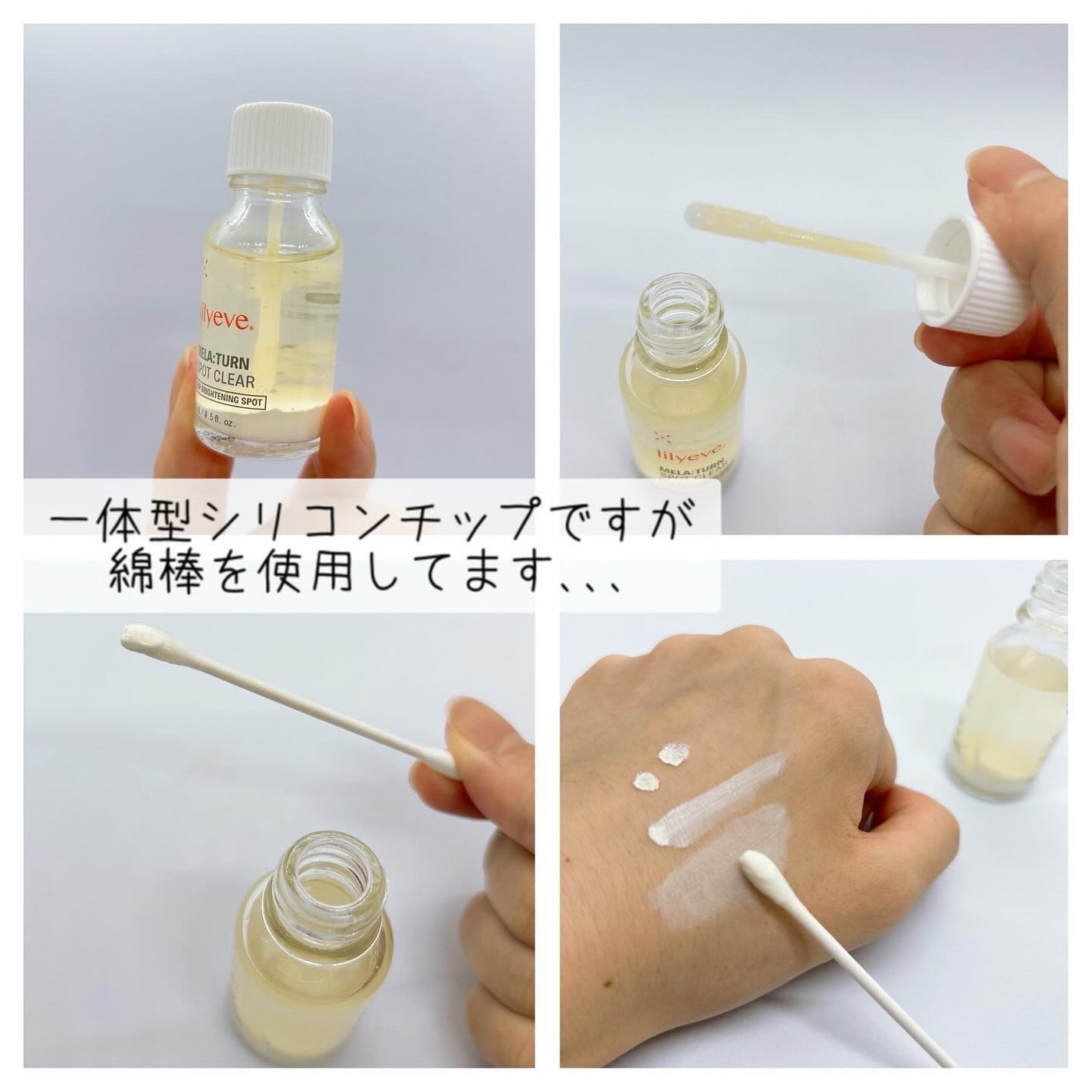 メラターンスポットクリア/リリーイブ/その他スキンケアを使ったクチコミ(2枚目)