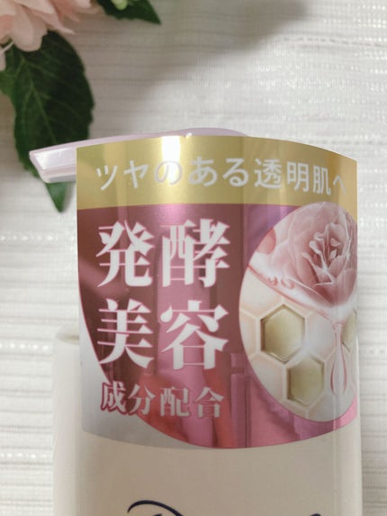 ボディウォッシュ 発酵&ビューティーシリーズ ツヤ&透明感/ダヴ/ボディソープを使ったクチコミ(2枚目)