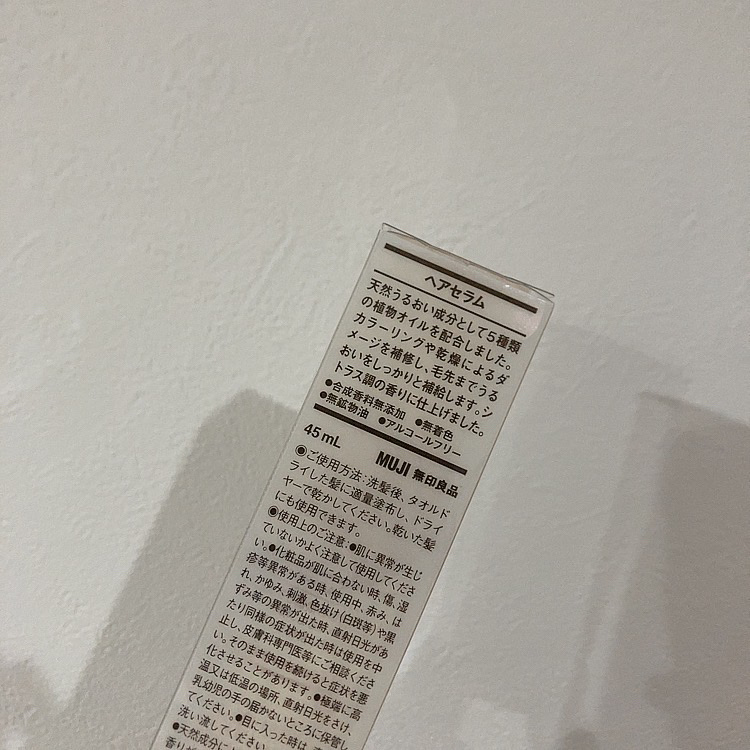 ヘアセラム/無印良品/ヘアオイルを使ったクチコミ（3枚目）