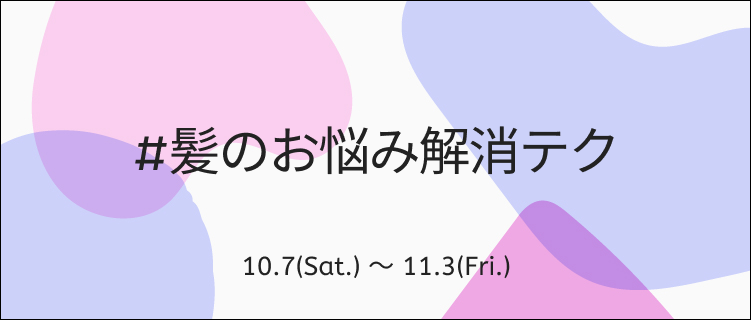 LIPS公式アカウント on LIPS 「\10月7日(土)から新しいハッシュタグイベントがSTART✨..」(2枚目)