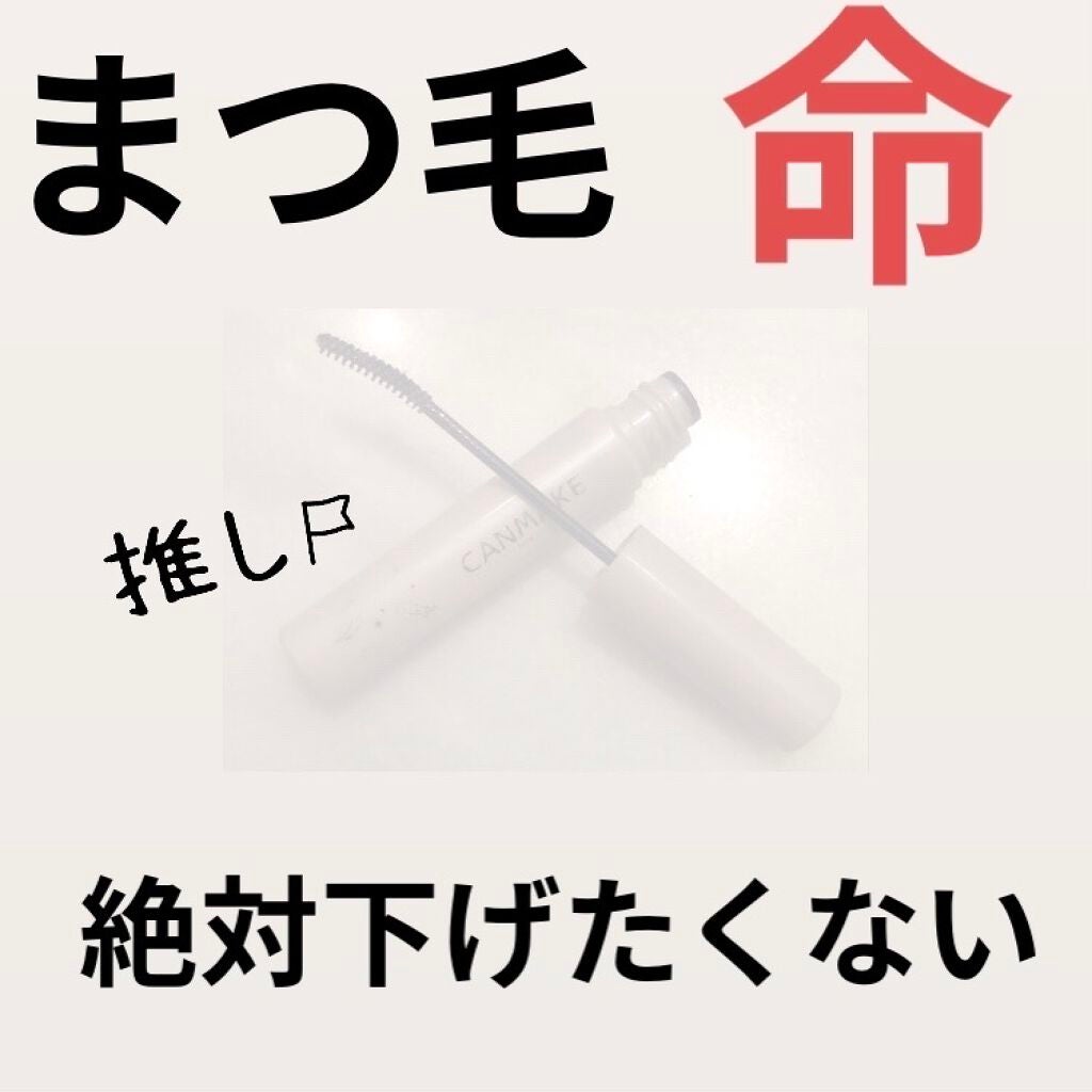 クイックラッシュカーラーセパレート/キャンメイク/マスカラを使ったクチコミ(1枚目)