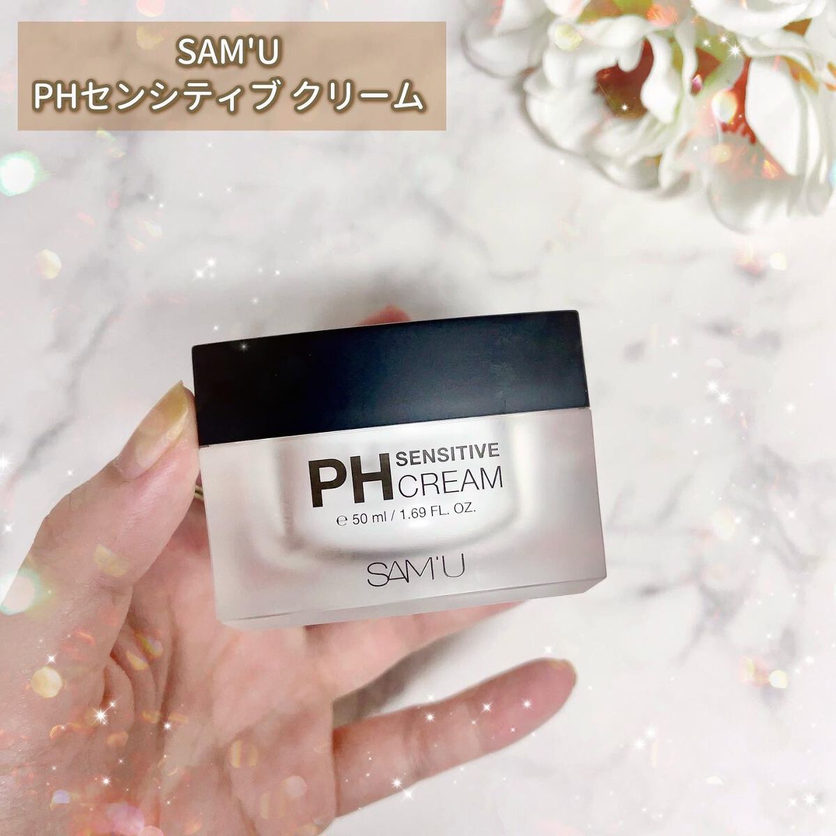 サミュ PHセンシティブクリーム/SAM'U/フェイスクリームを使ったクチコミ（2枚目）