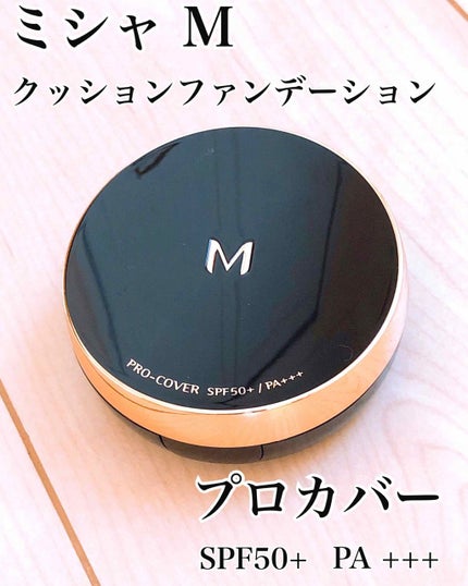 M クッション ファンデーション(プロカバー)/MISSHA/クッションファンデーションを使ったクチコミ(1枚目)