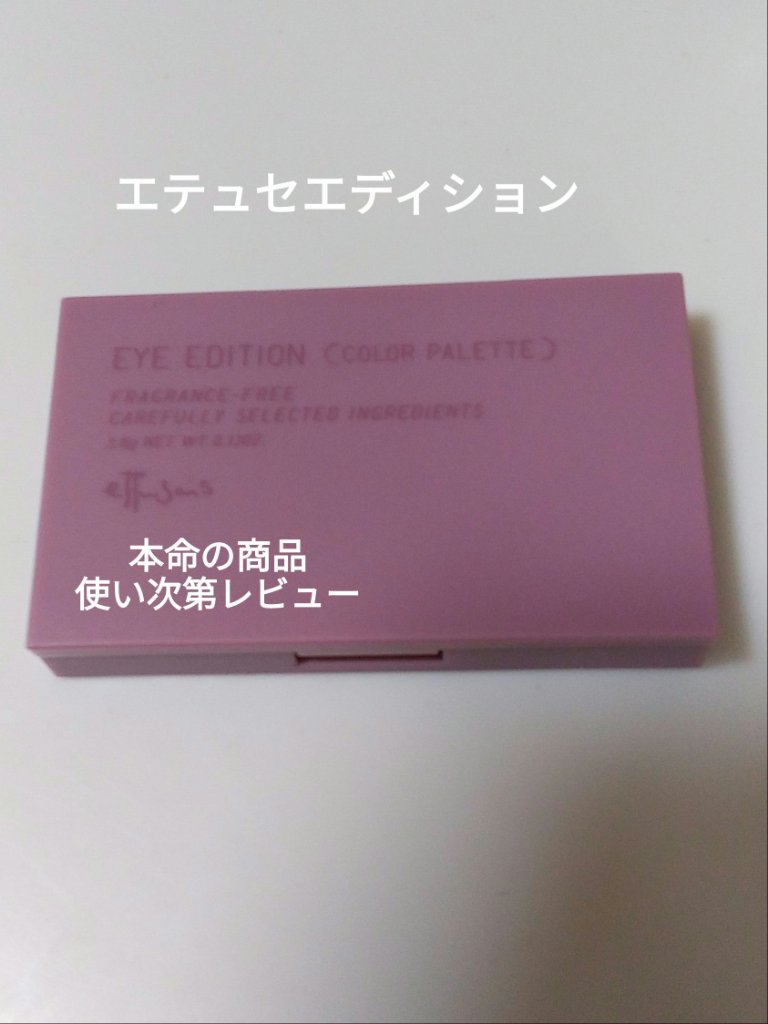 目ざまシート ひきしめタイプ/サボリーノ/シートマスク・パックを使ったクチコミ（2枚目）