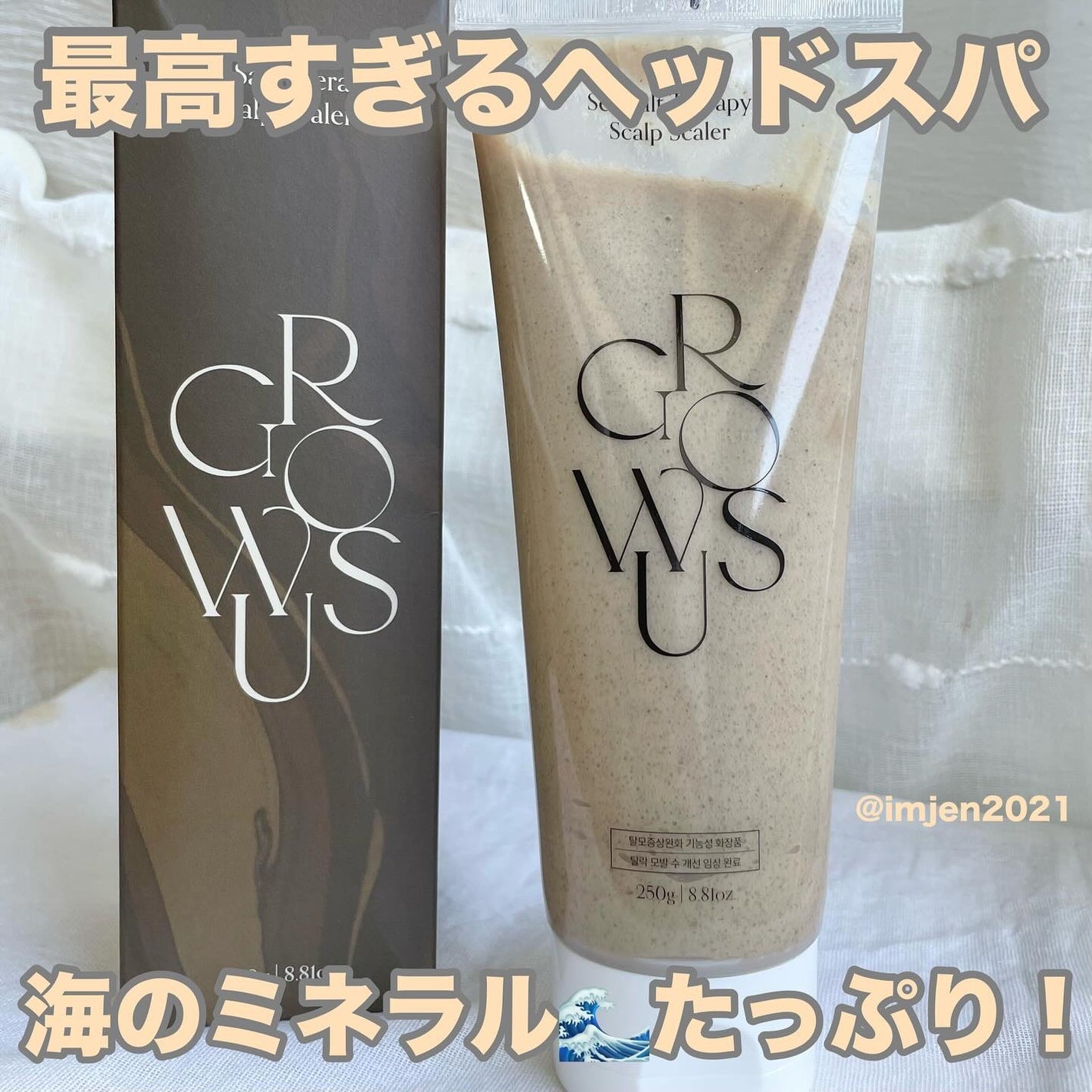 シーソルトセラピースカルプスケーラー/GROWUS/ヘッドスクラブを使ったクチコミ(1枚目)