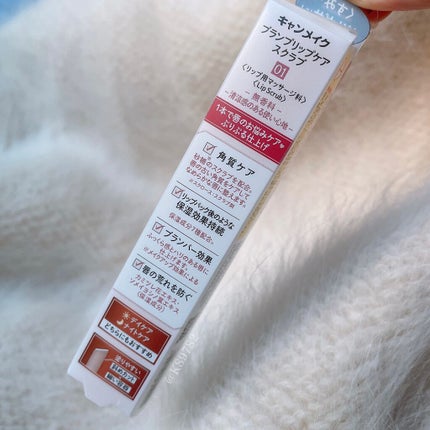 レブロン キス シュガー スクラブ/REVLON/リップスクラブを使ったクチコミ(5枚目)