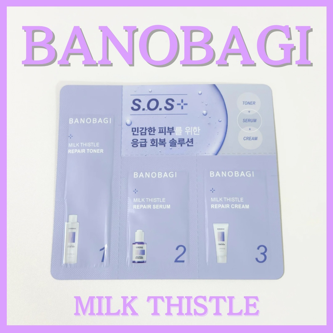 ミルクシスル リペアセラム/BANOBAGI/美容液を使ったクチコミ（1枚目）