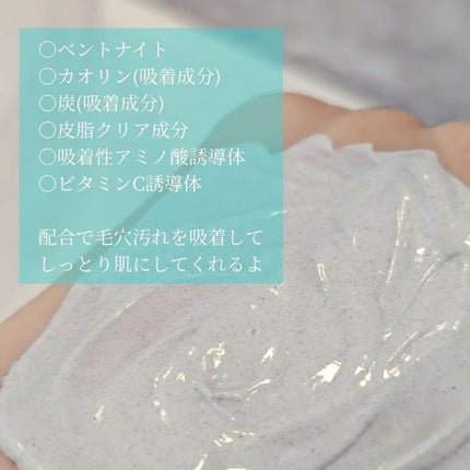 クレイパック/ビフェスタ/洗い流すパック・マスクを使ったクチコミ(4枚目)