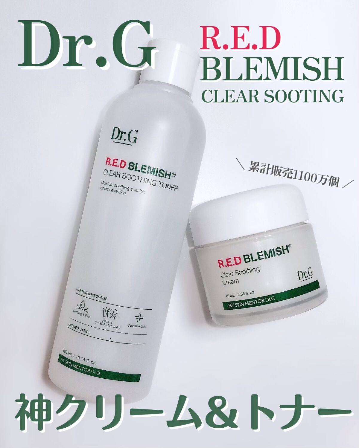 レッドブレミッシュ クリアスージングトナー/Dr.G/化粧水を使ったクチコミ（1枚目）