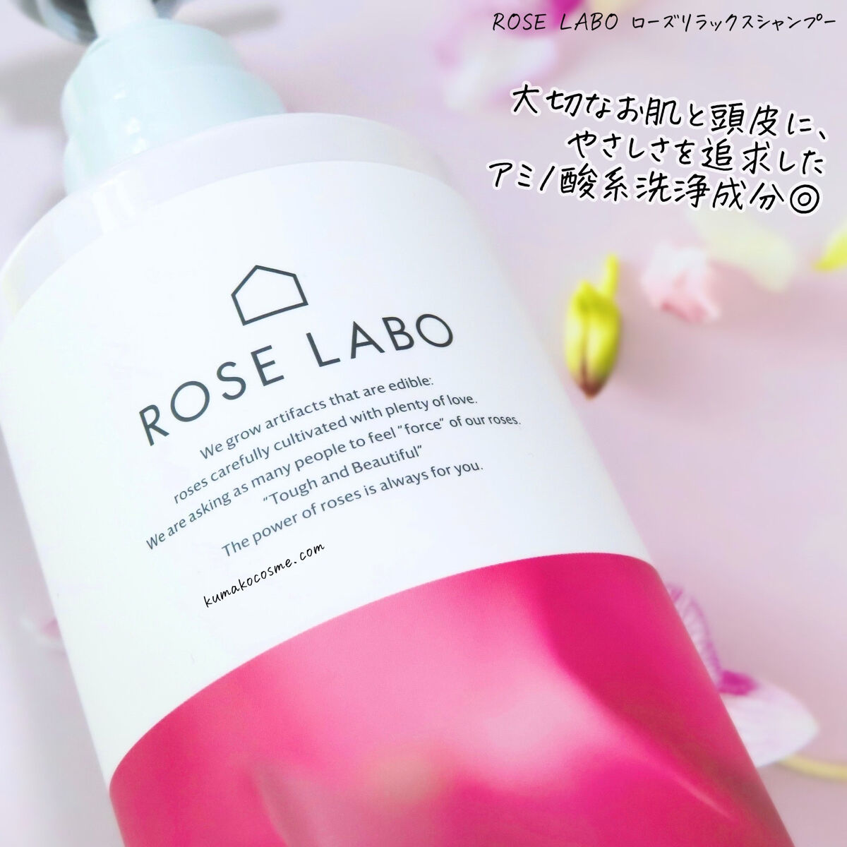 ローズリラックスシャンプー&トリートメント/ROSE LABO/市販シャンプーを使ったクチコミ（3枚目）