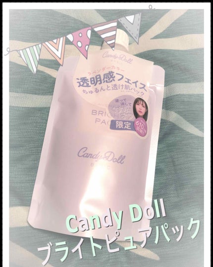 ブライトピュアパック/CandyDoll/洗い流すパック・マスクを使ったクチコミ(1枚目)