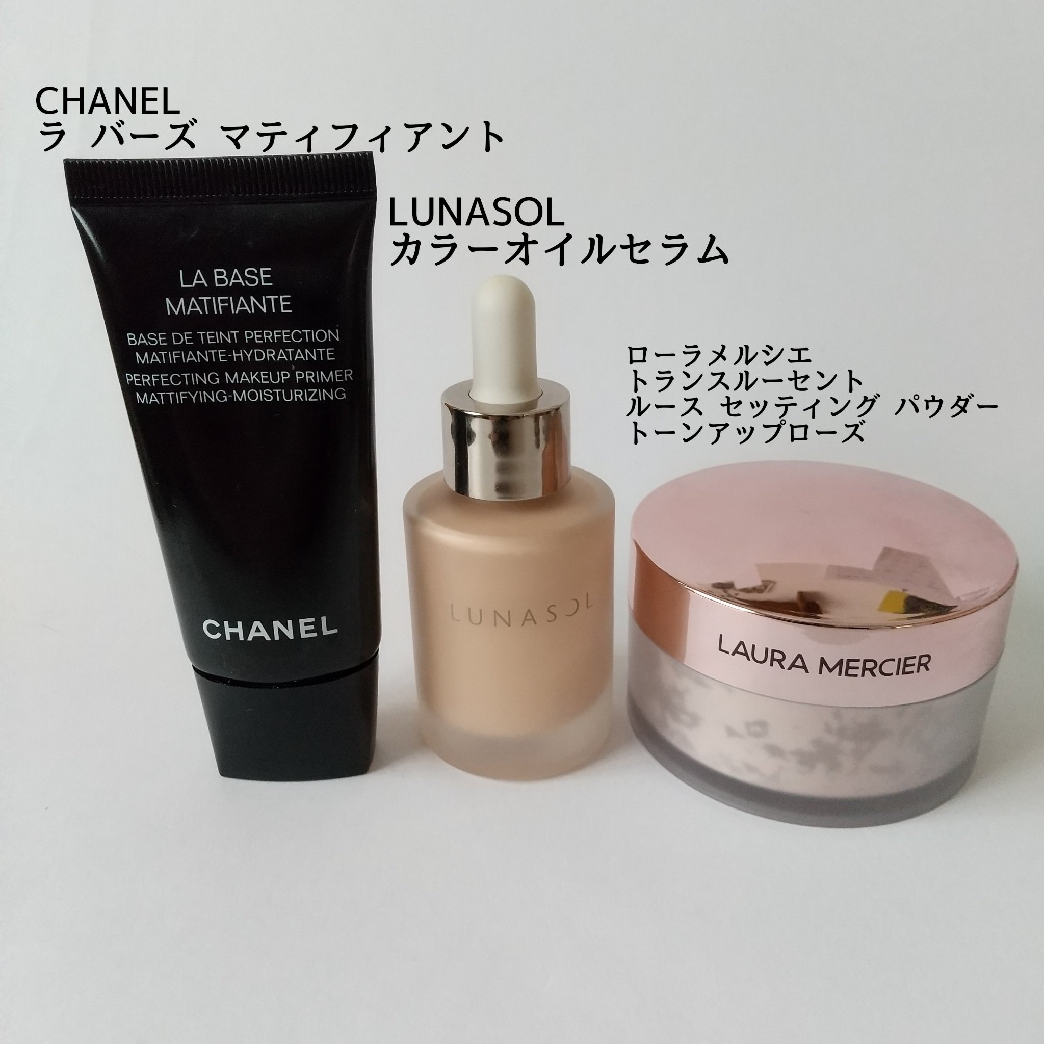 ラ バーズ マティフィアント/CHANEL/化粧下地を使ったクチコミ（1枚目）