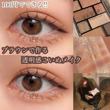 U R GLAM アイシャドウパレットのクチコミ「〘 透明感こいぬメイク 〙



裸眼×ブラウンでうるうるこいぬeye  ੯•`໒ ♡


U.....」（1枚目）