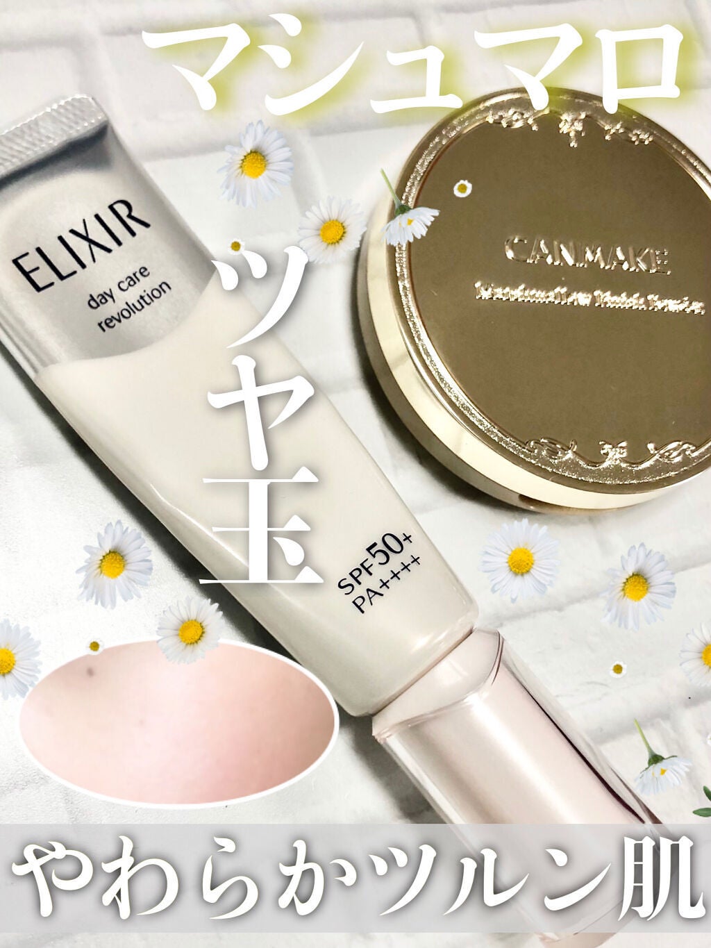 エリクシール ホワイト デーケアレボリューション T+/エリクシール/乳液を使ったクチコミ(1枚目)