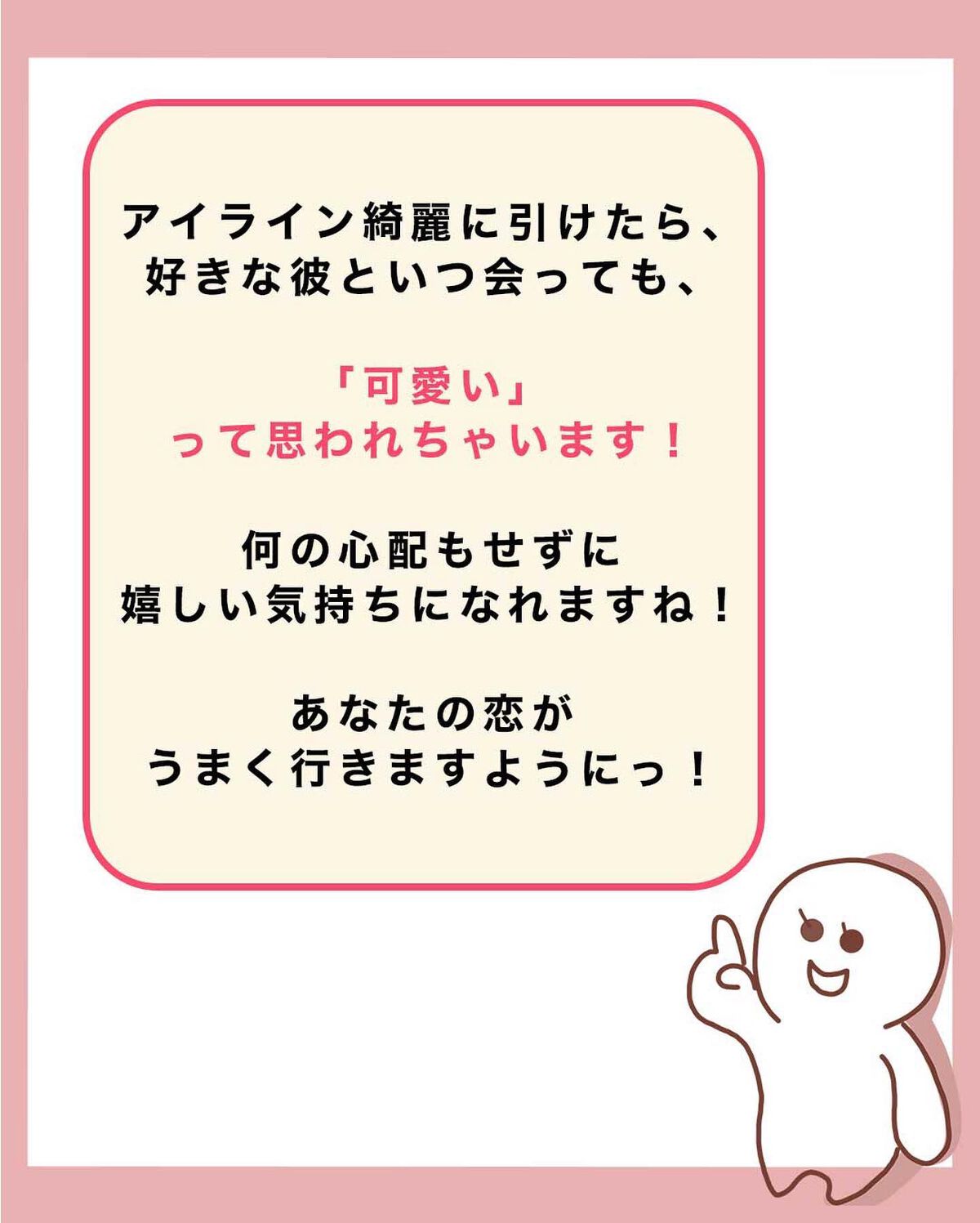 NANAMI⌇大人の垢抜け簡単メイク on LIPS 「失敗しないアイラインは?😌👍🏻・・・#メイクレッスン#アイシャ..」(9枚目)