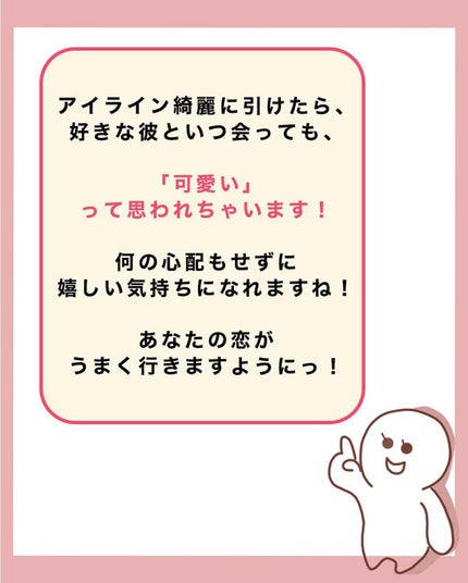 NANAMI⌇大人の垢抜け簡単メイク on LIPS 「失敗しないアイラインは?😌👍🏻・・・#メイクレッスン#アイシャ..」(9枚目)