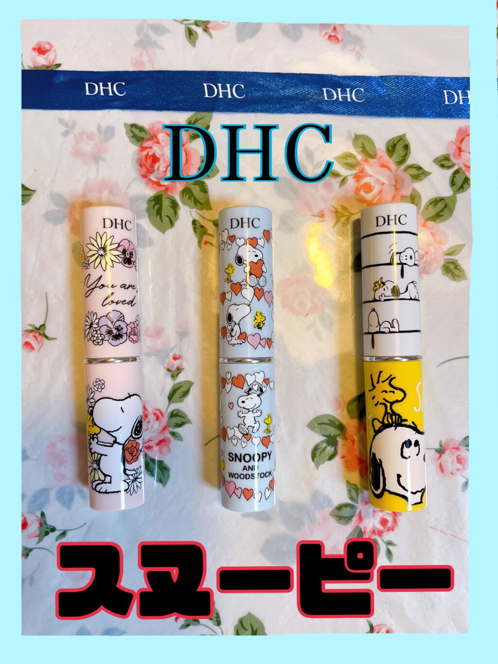 DHC 薬用リップクリーム/DHC/リップクリームを使ったクチコミ（1枚目）
