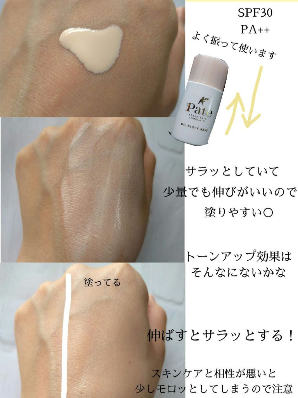 テカリ防止下地/毛穴パテ職人/化粧下地を使ったクチコミ（2枚目）