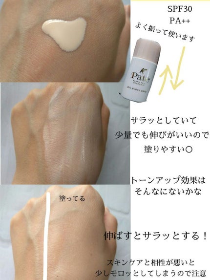 テカリ防止下地/毛穴パテ職人/化粧下地を使ったクチコミ(2枚目)