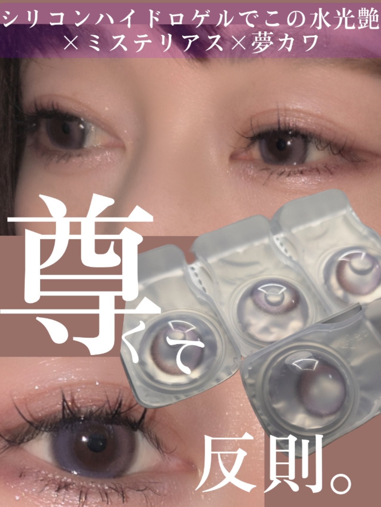 HONEY DROPS silicone hydrogel(1day)/HONEY DROPS silicone hydrogel/ワンデー(1DAY)カラコンを使ったクチコミ(1枚目)