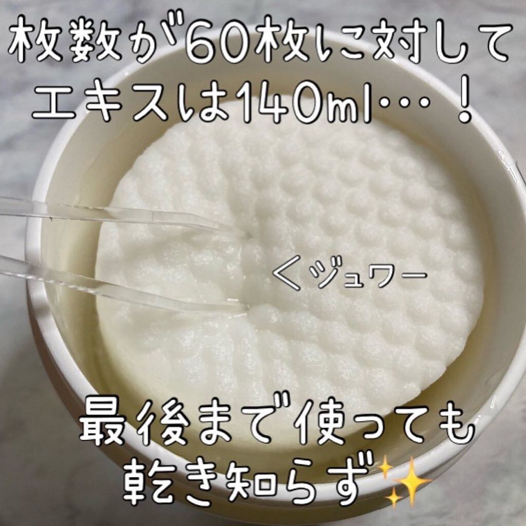 はちみつコラーゲントナーパッド/BIA Effect/トナーパッドを使ったクチコミ（2枚目）