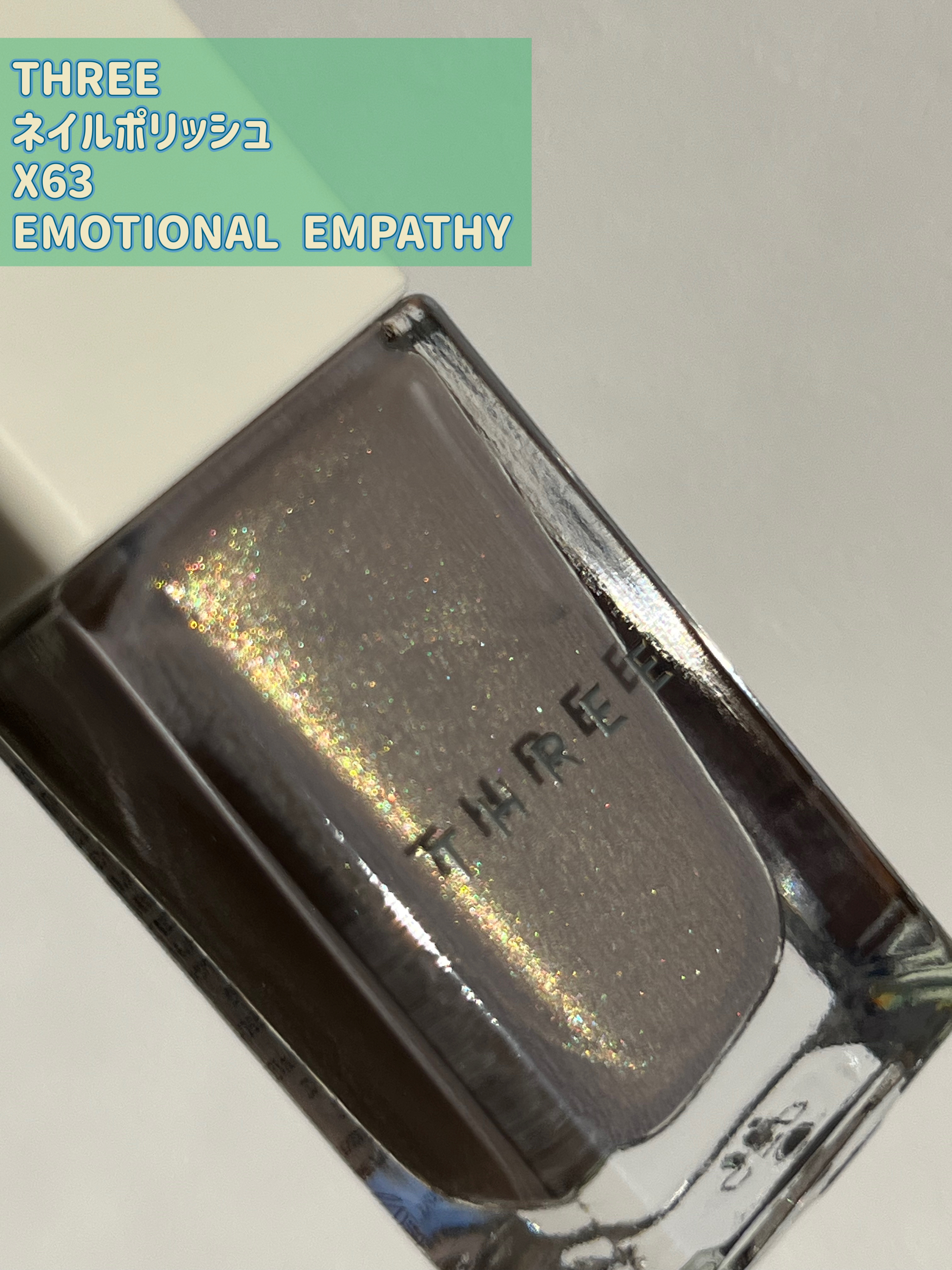 ネイルポリッシュ X63 EMOTIONAL EMPATHY/THREE/マニキュアを使ったクチコミ（3枚目）