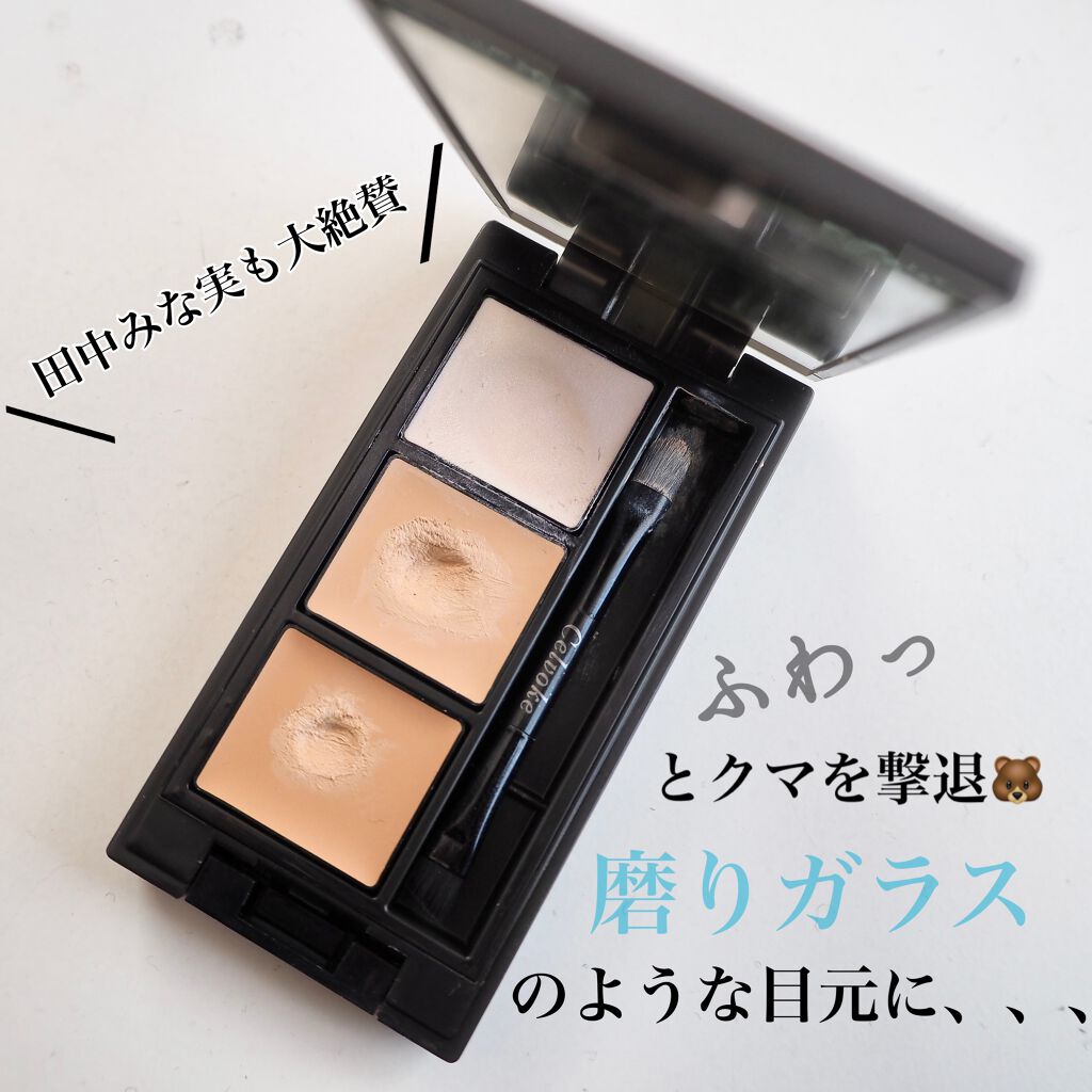 セルヴォーク リレイトスキン コンシーラー/Celvoke/パレットコンシーラーを使ったクチコミ（1枚目）