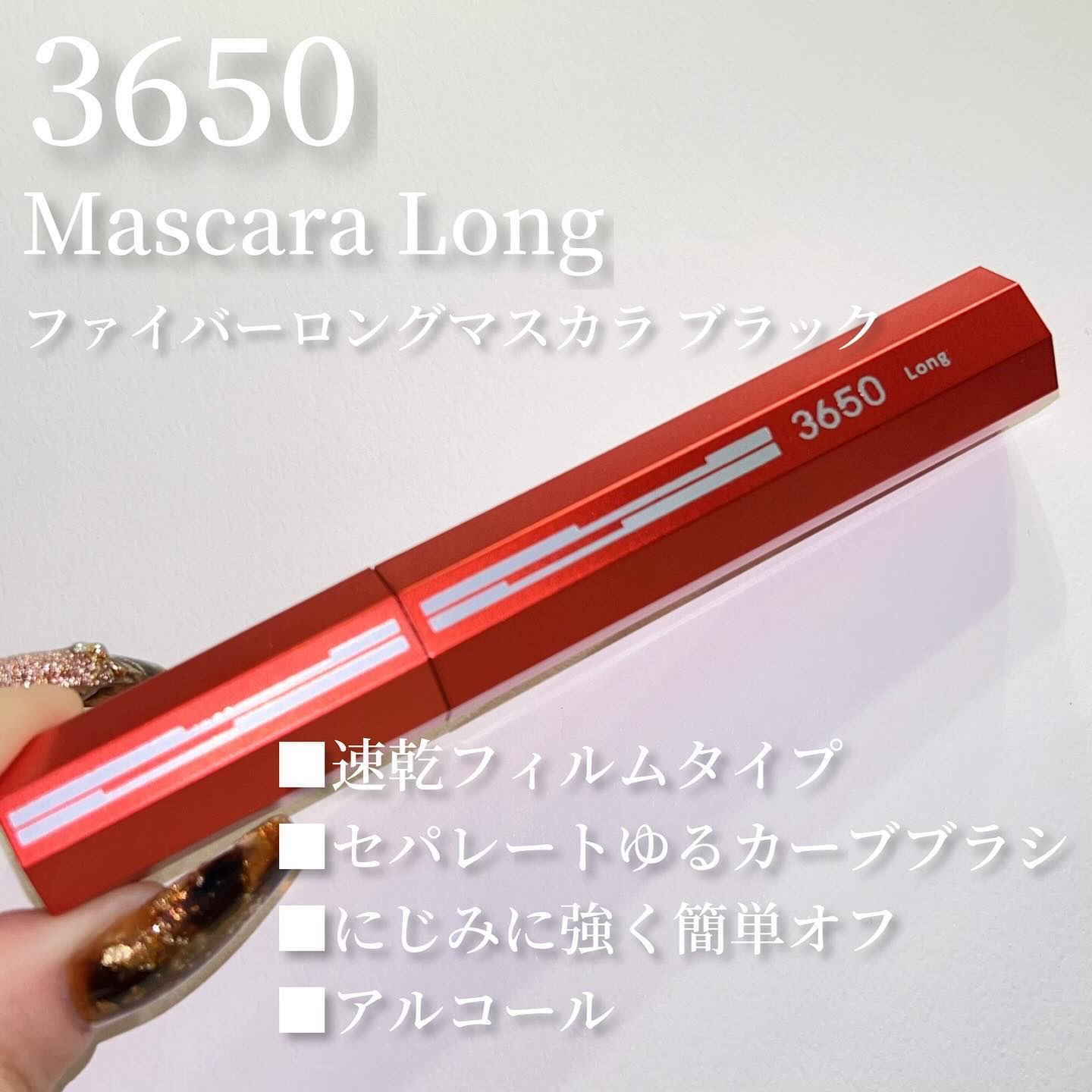 マスカラ ロング/3650/マスカラを使ったクチコミ（2枚目）