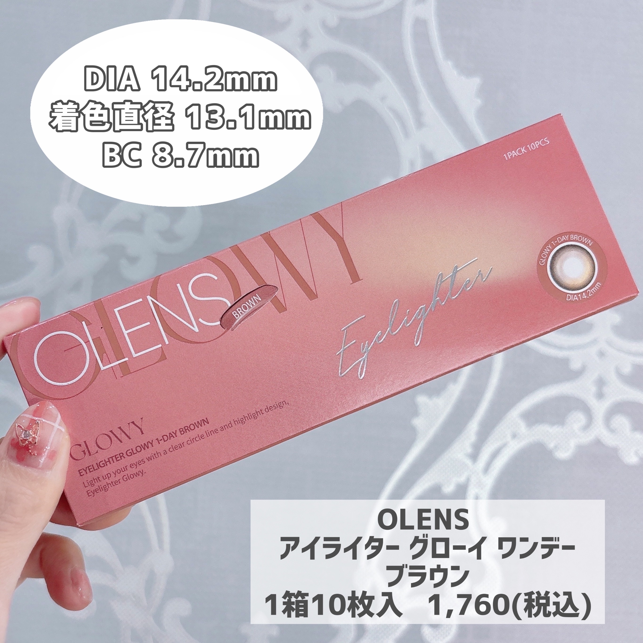 Glowy 1day/OLENS/ワンデー（１DAY）カラコンを使ったクチコミ（2枚目）