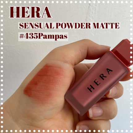 センシュアルパウダーマットリキッド/HERA/口紅を使ったクチコミ(1枚目)